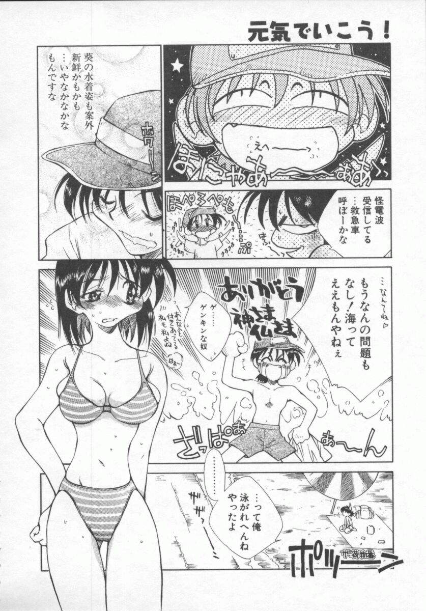 Genki de Ikou! page 12 full