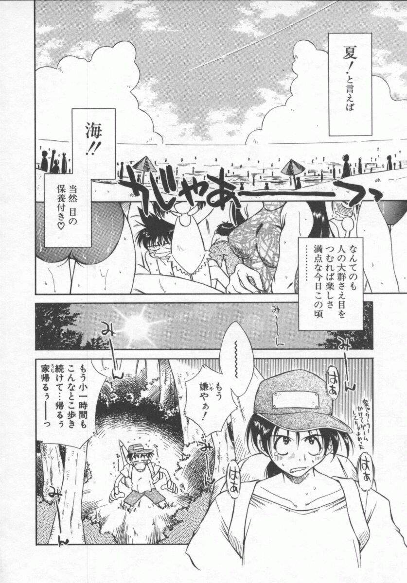 Genki de Ikou! page 8 full