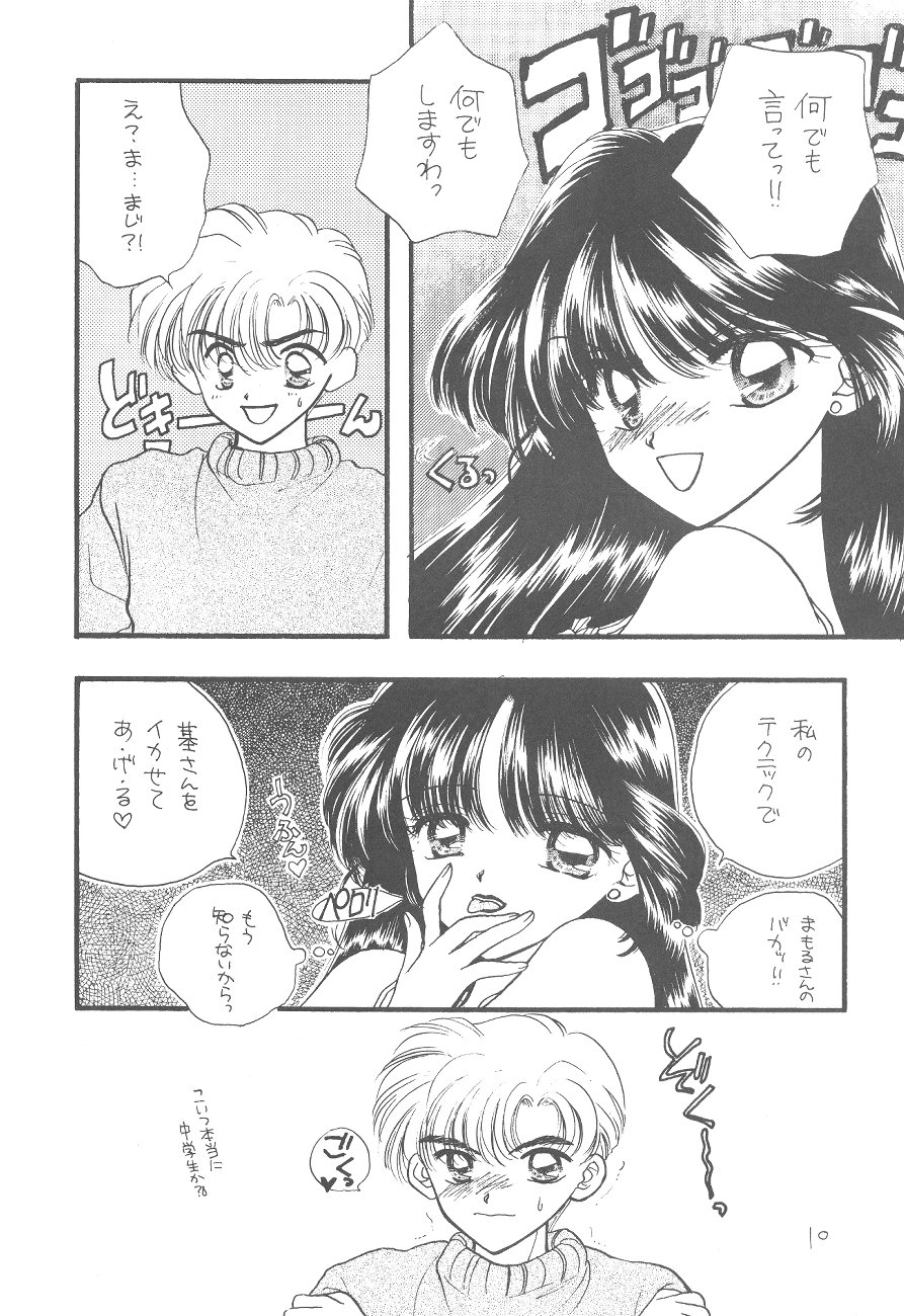 Ayakaritai65 page 10 full