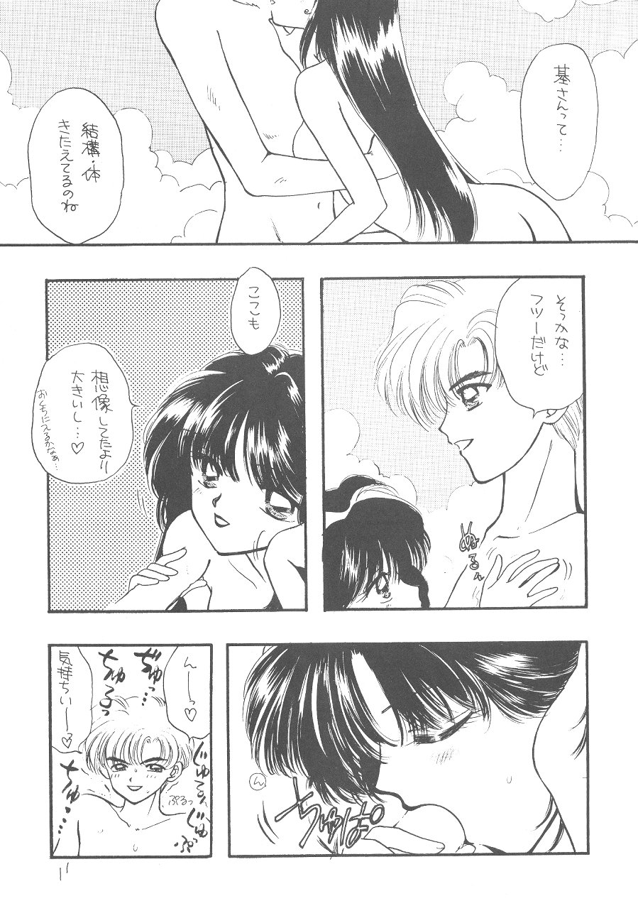 Ayakaritai65 page 11 full