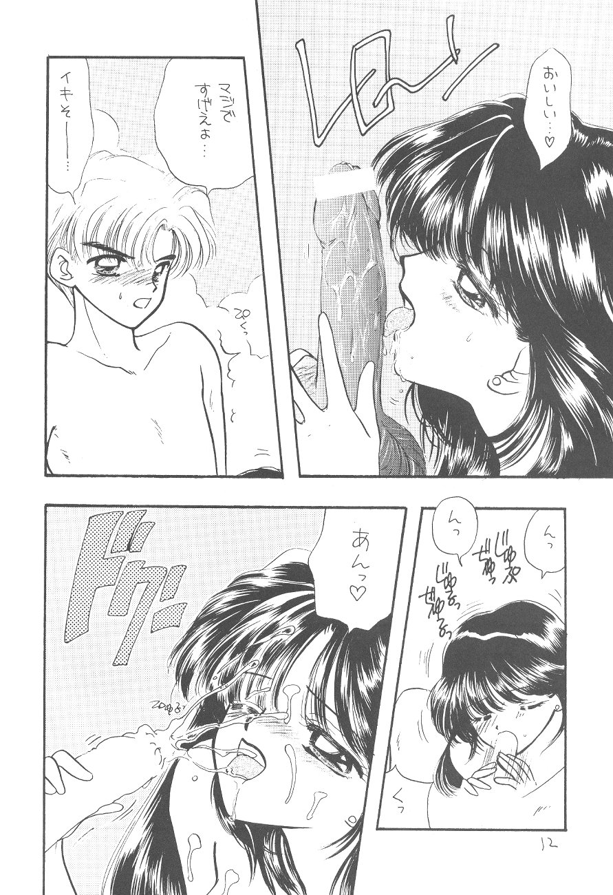 Ayakaritai65 page 12 full