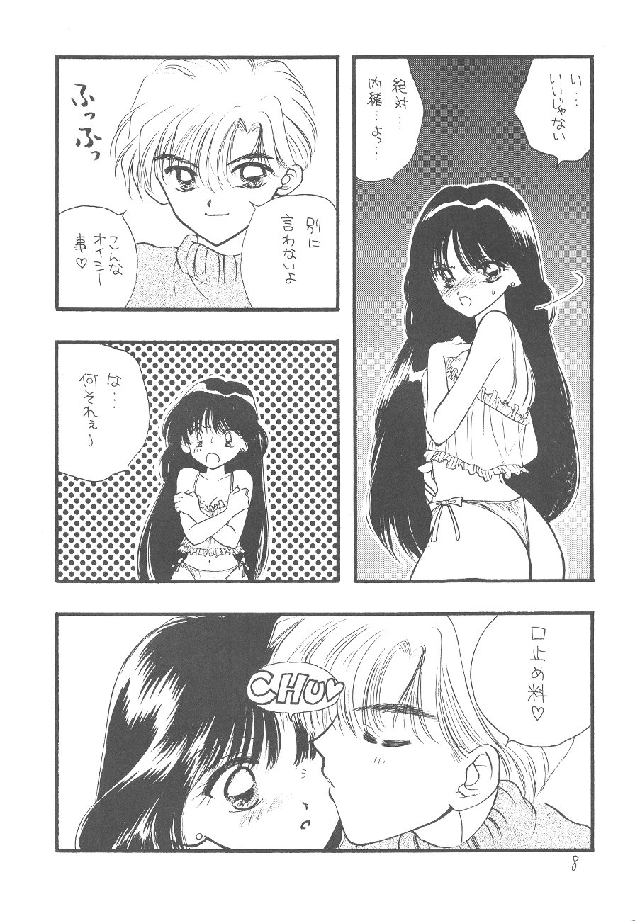 Ayakaritai65 page 8 full