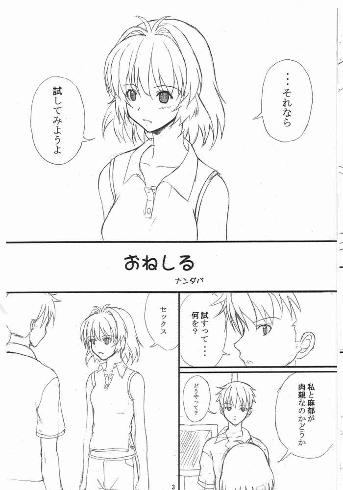 One Shiru - Fukukaichou, Gyuunyuu ga Kao ni... page 2 full