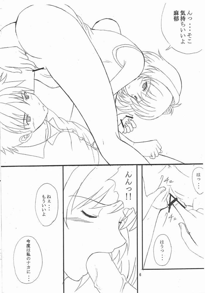 One Shiru - Fukukaichou, Gyuunyuu ga Kao ni... page 5 full