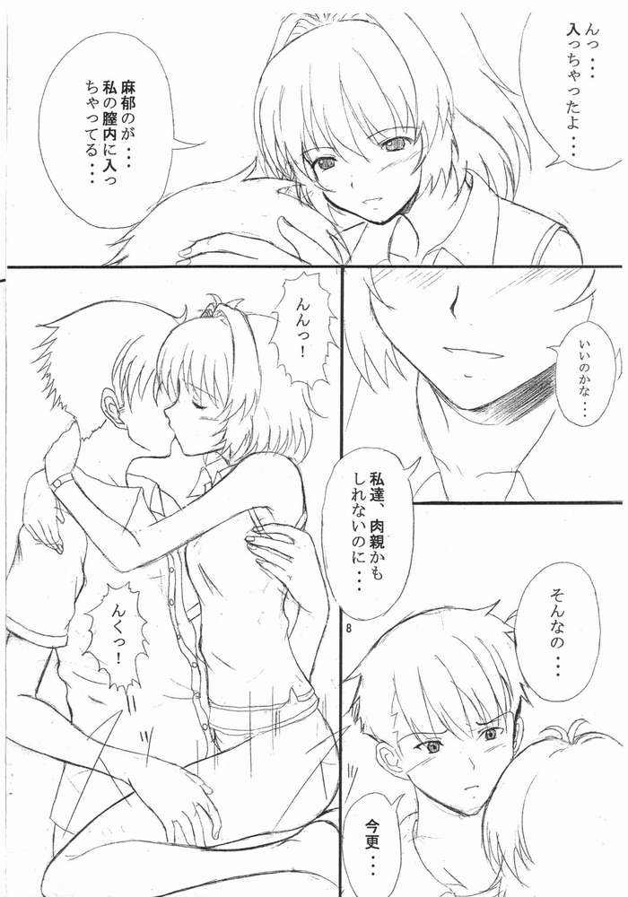 One Shiru - Fukukaichou, Gyuunyuu ga Kao ni... page 7 full