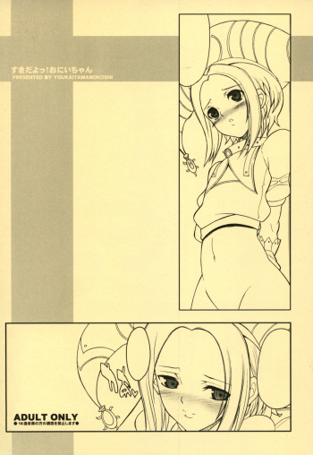 (C71) [Youkai Tamanokoshi (CHIRO)] Suki Dayo! Oniichan (.hack//G.U.) cover
