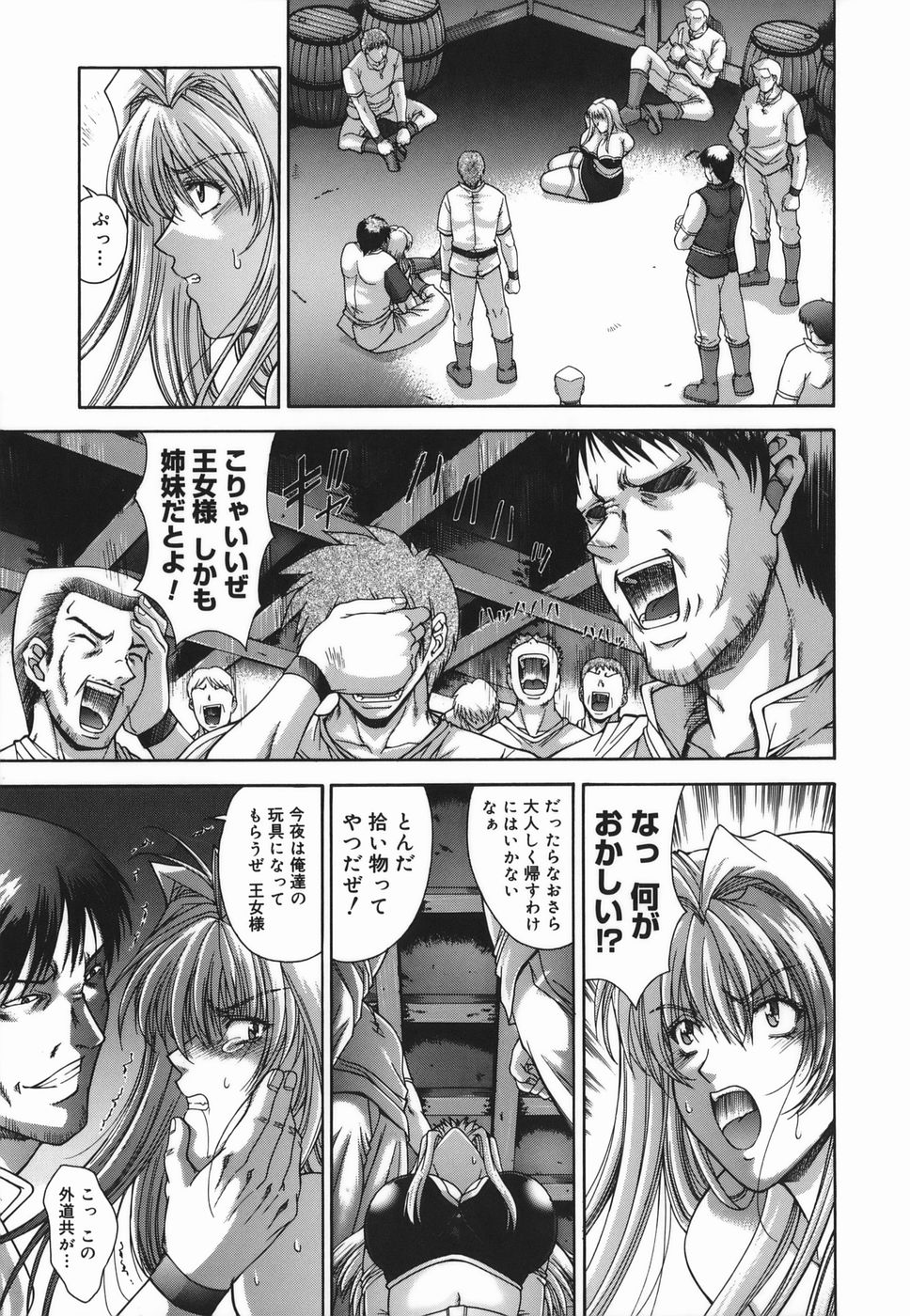 Amrita page 11 full