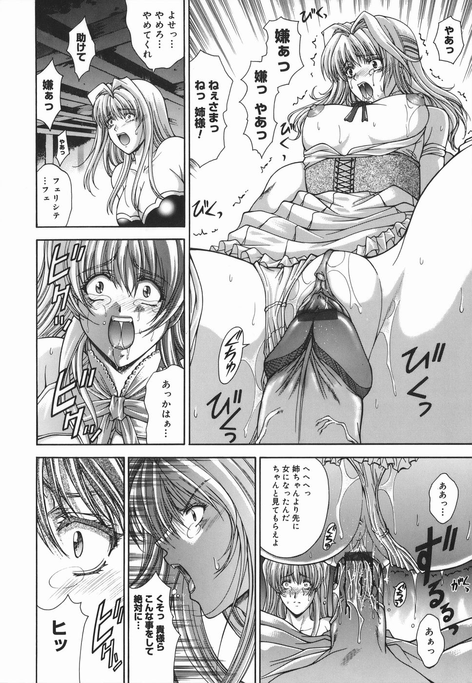 Amrita page 12 full