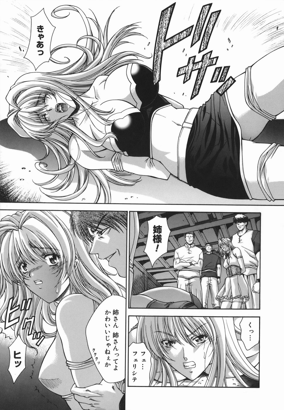 Amrita page 7 full