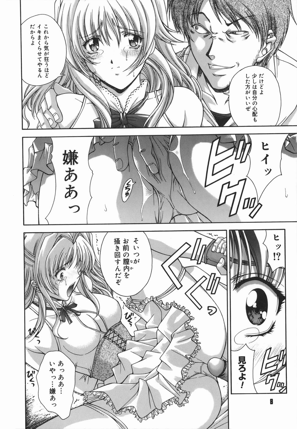 Amrita page 8 full