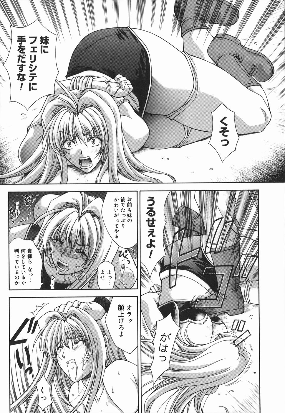 Amrita page 9 full