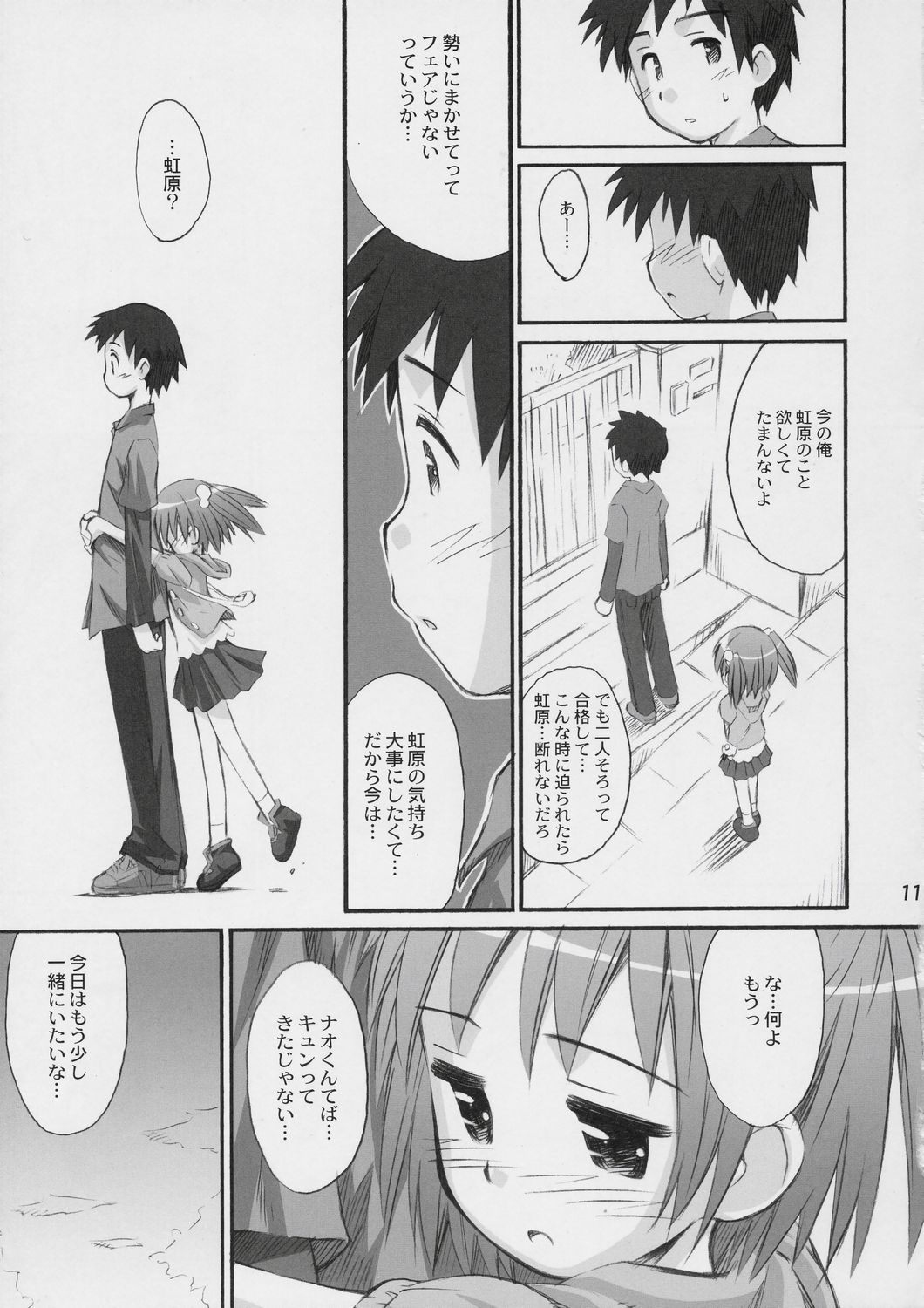 Happy Present For You page 10 full
