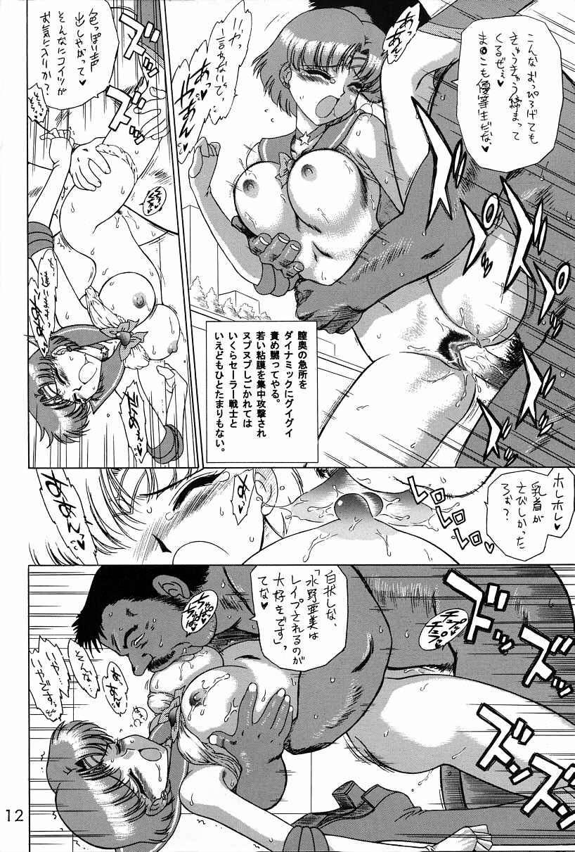 Anubis page 11 full
