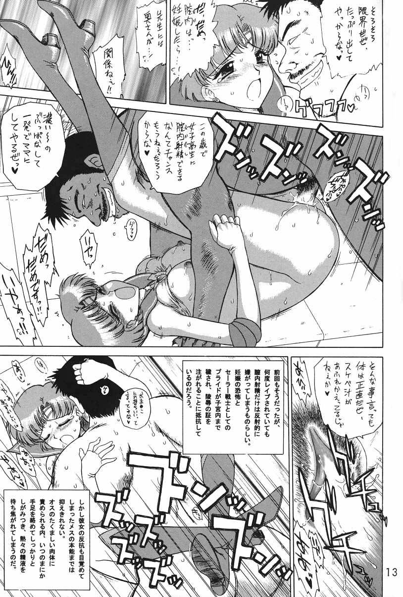 Anubis page 12 full
