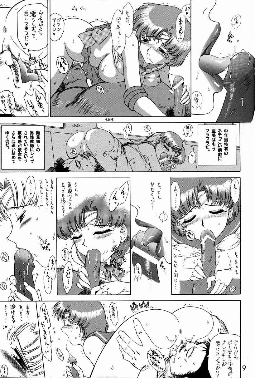 Anubis page 8 full