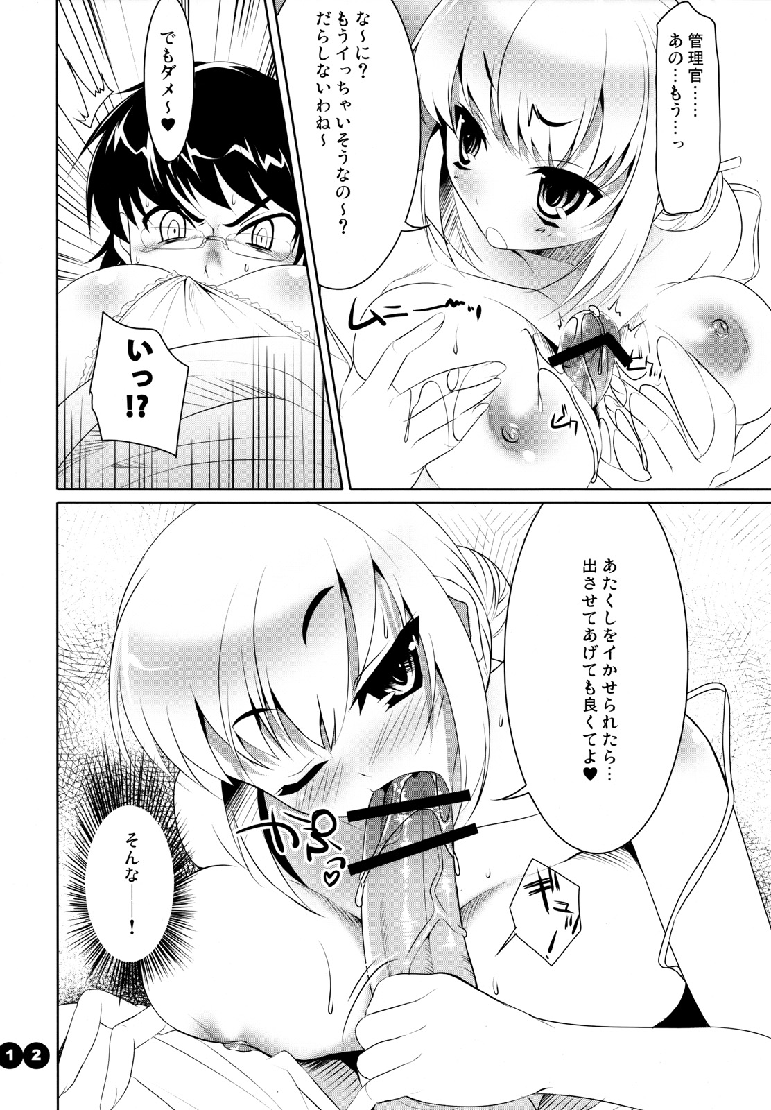 CL-ic #2 page 11 full