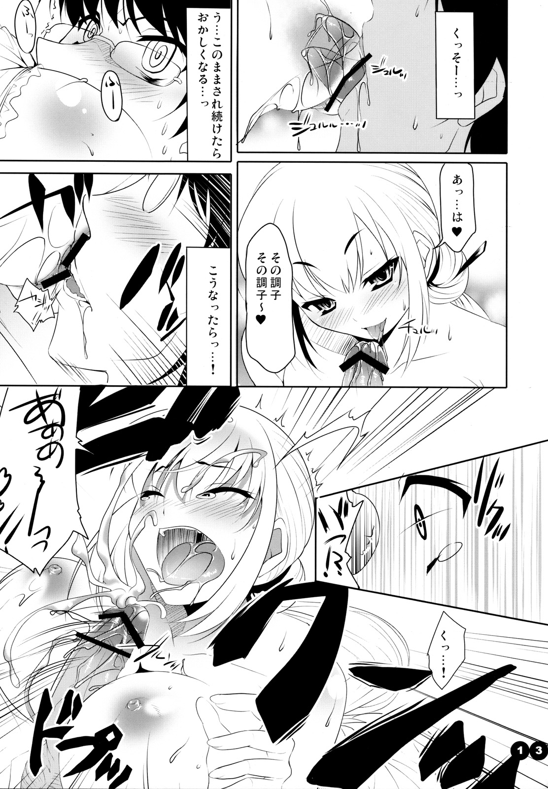 CL-ic #2 page 12 full