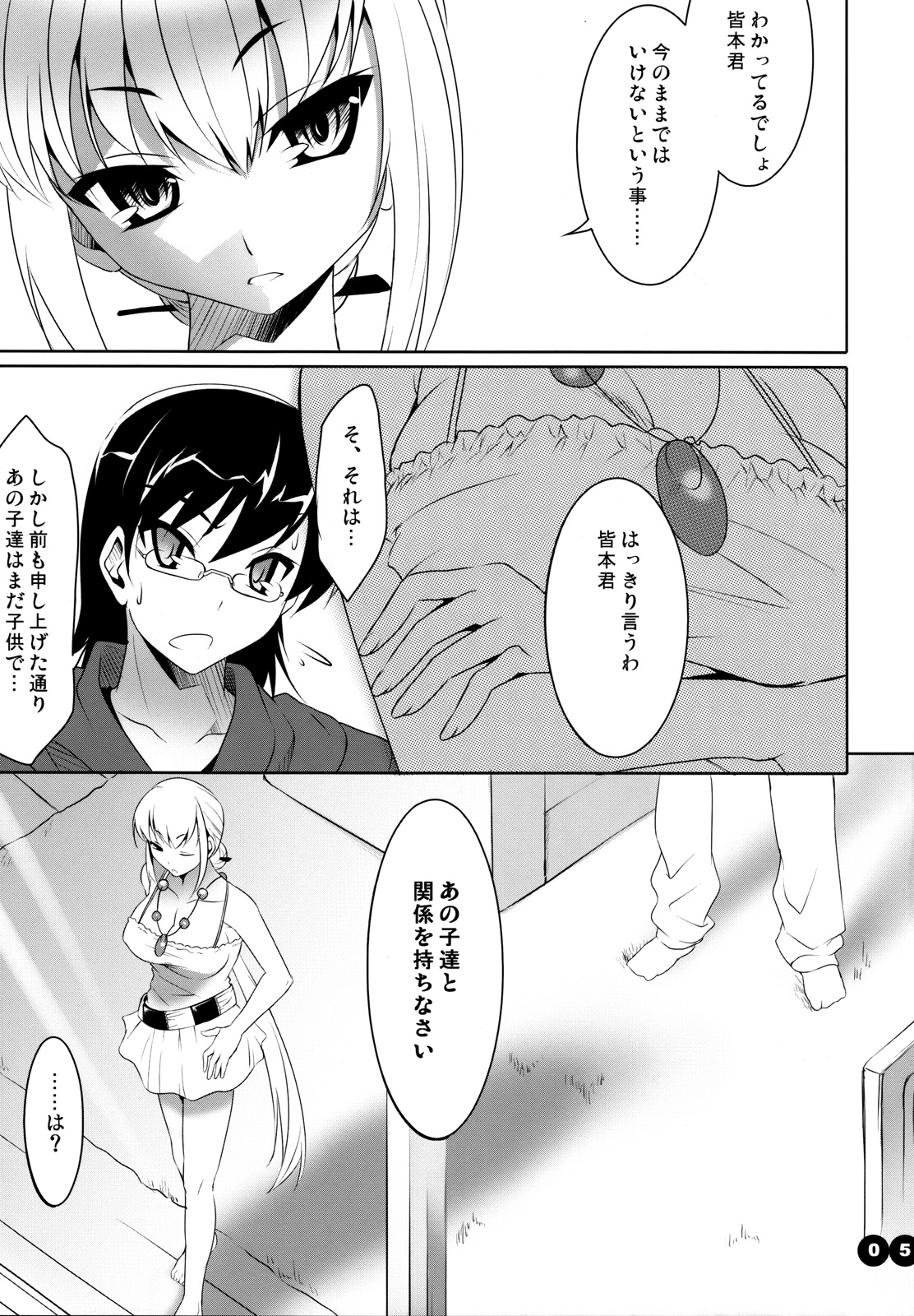 CL-ic #2 page 4 full
