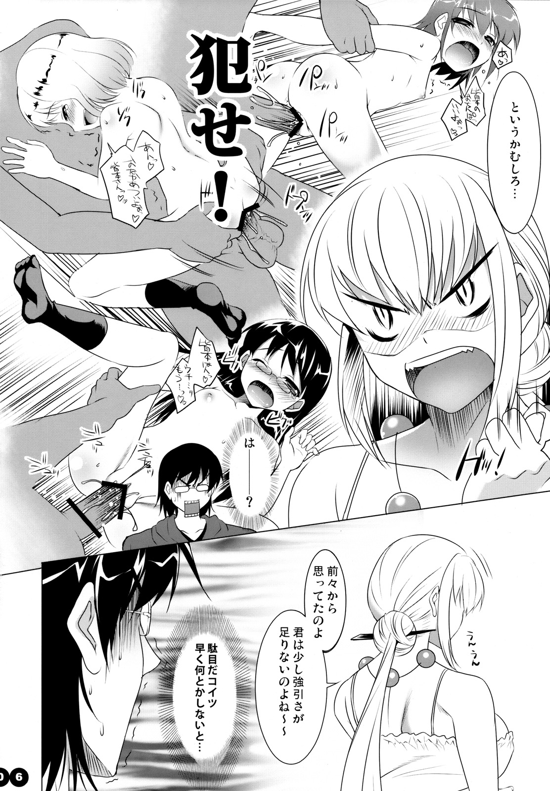CL-ic #2 page 5 full