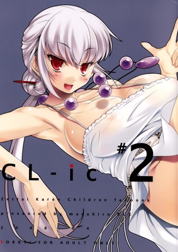 (COMIC1☆2) [etcycle (Cle Masahiro)] CL-ic #2 (Zettai Karen Children) cover