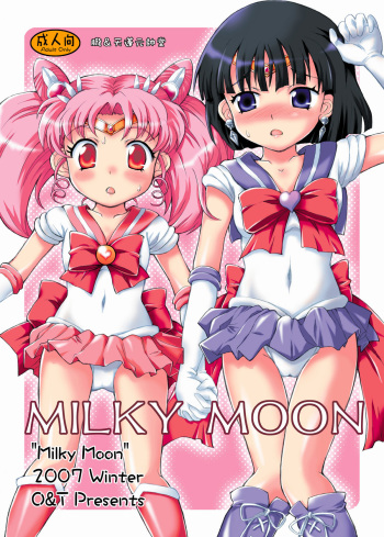 (C73) [Oboro & Tempo Gensui Dou (Tempo Gensui)] Milky Moon (Bishoujo Senshi Sailor Moon) cover