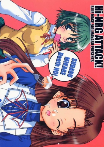 (C60) [BlueMage (Aoi Manabu)] Hi-NRG ATTACK! (Comic Party) cover
