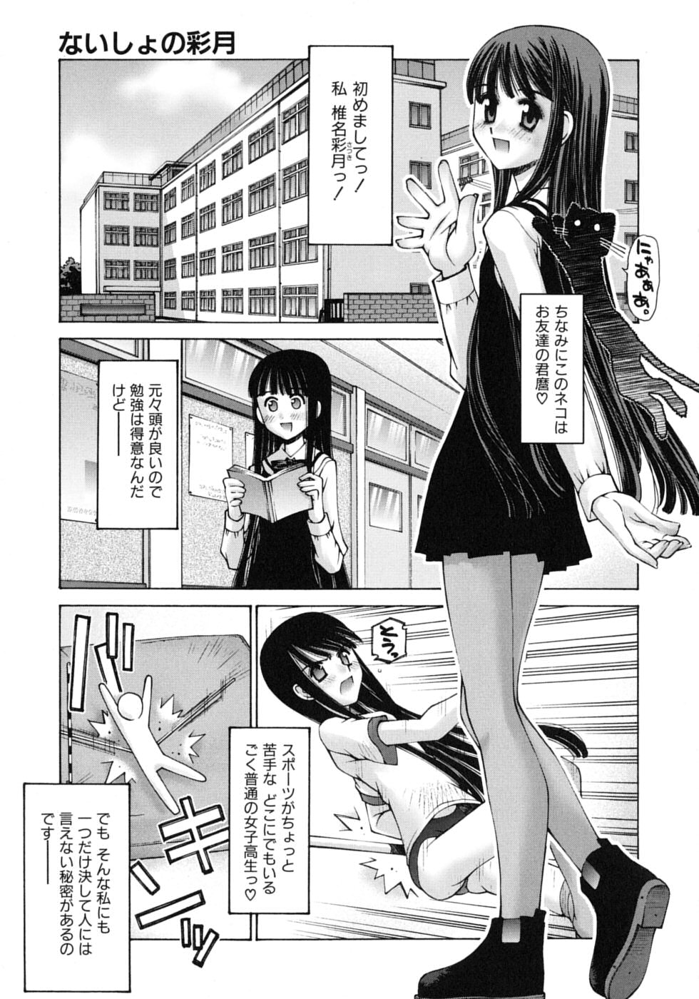 Mousou Ren'ai Souchi page 11 full