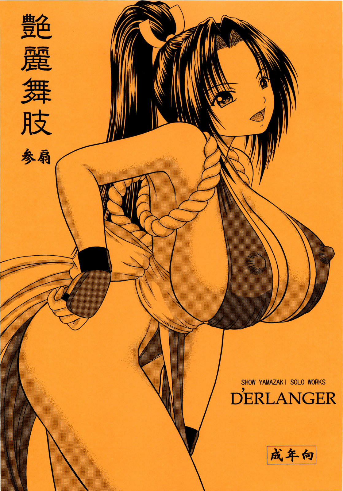 Enrei Mai Body Vol.3 page 1 full