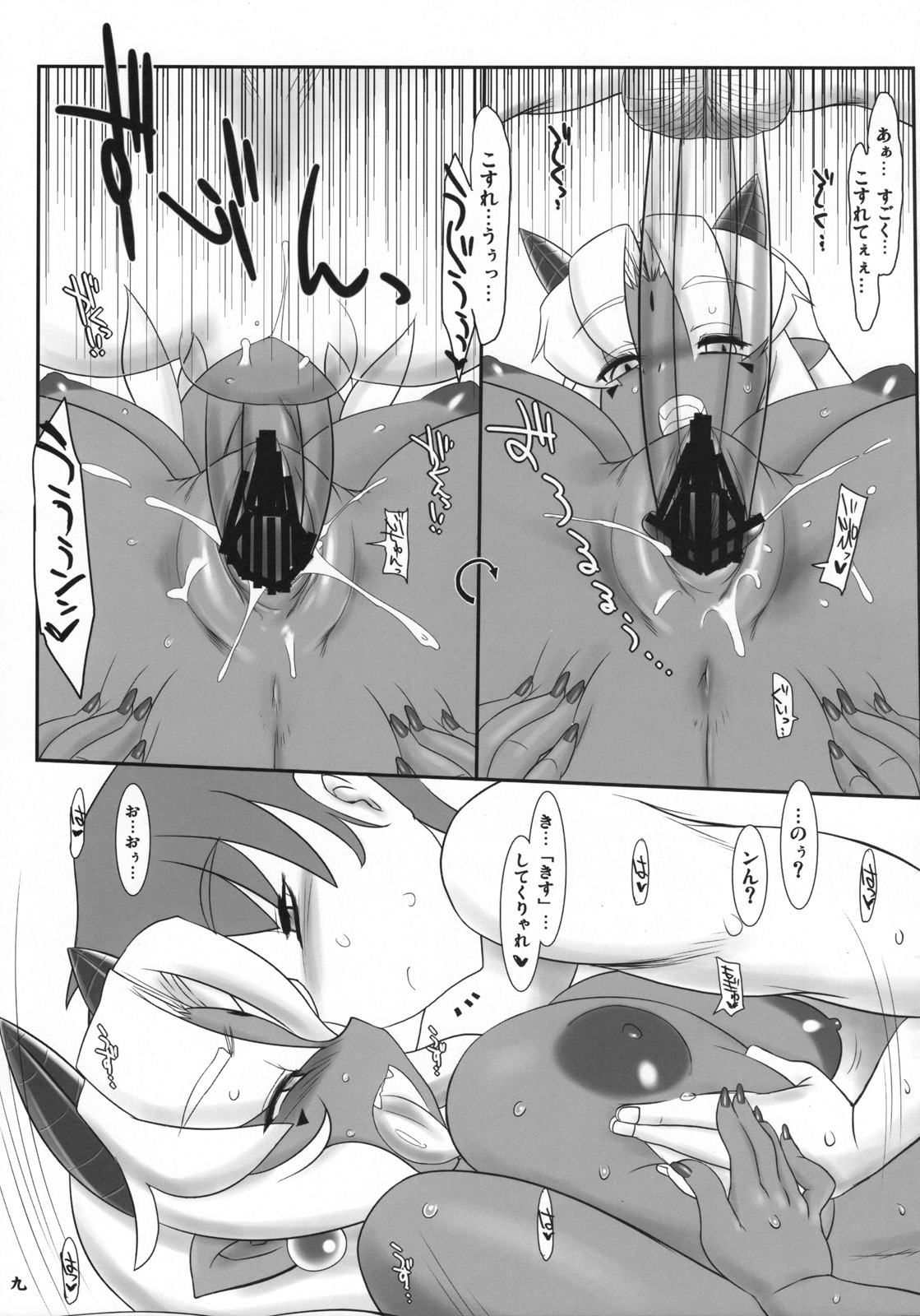 Oni mo Uchi, Fuku mo Uchi page 8 full