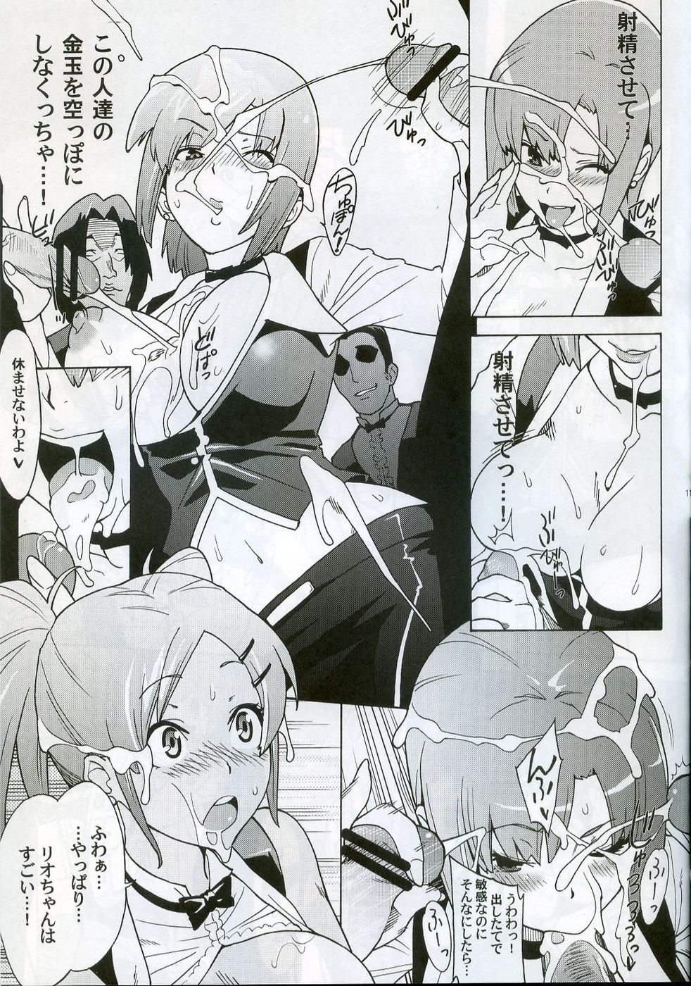 Rioppai Paradise page 10 full