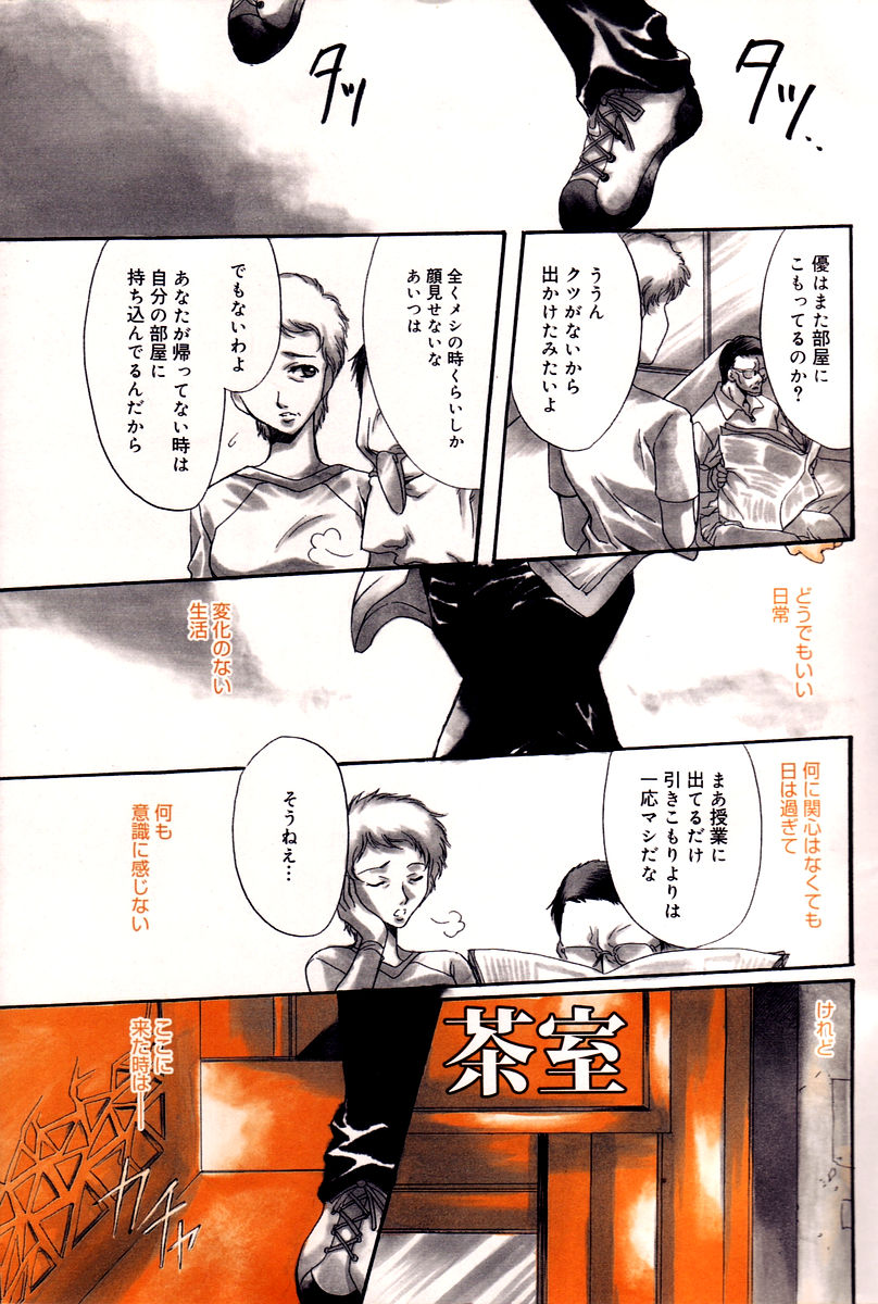 Manga Bangaichi 2006-02 page 7 full