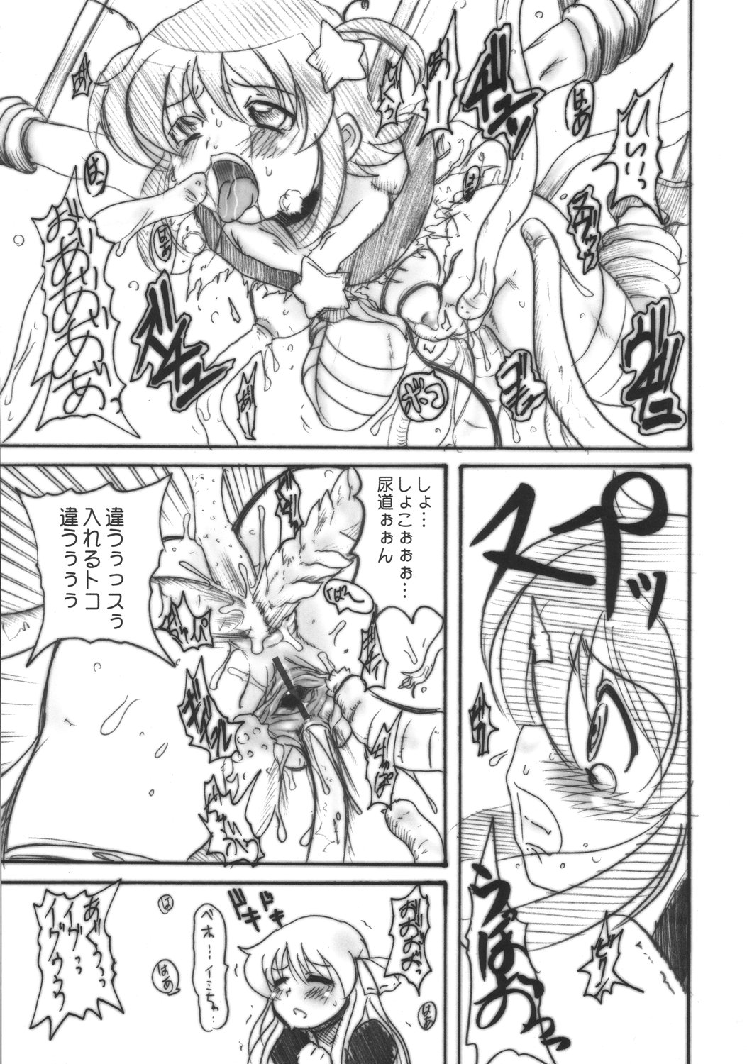 IYASI-K page 12 full