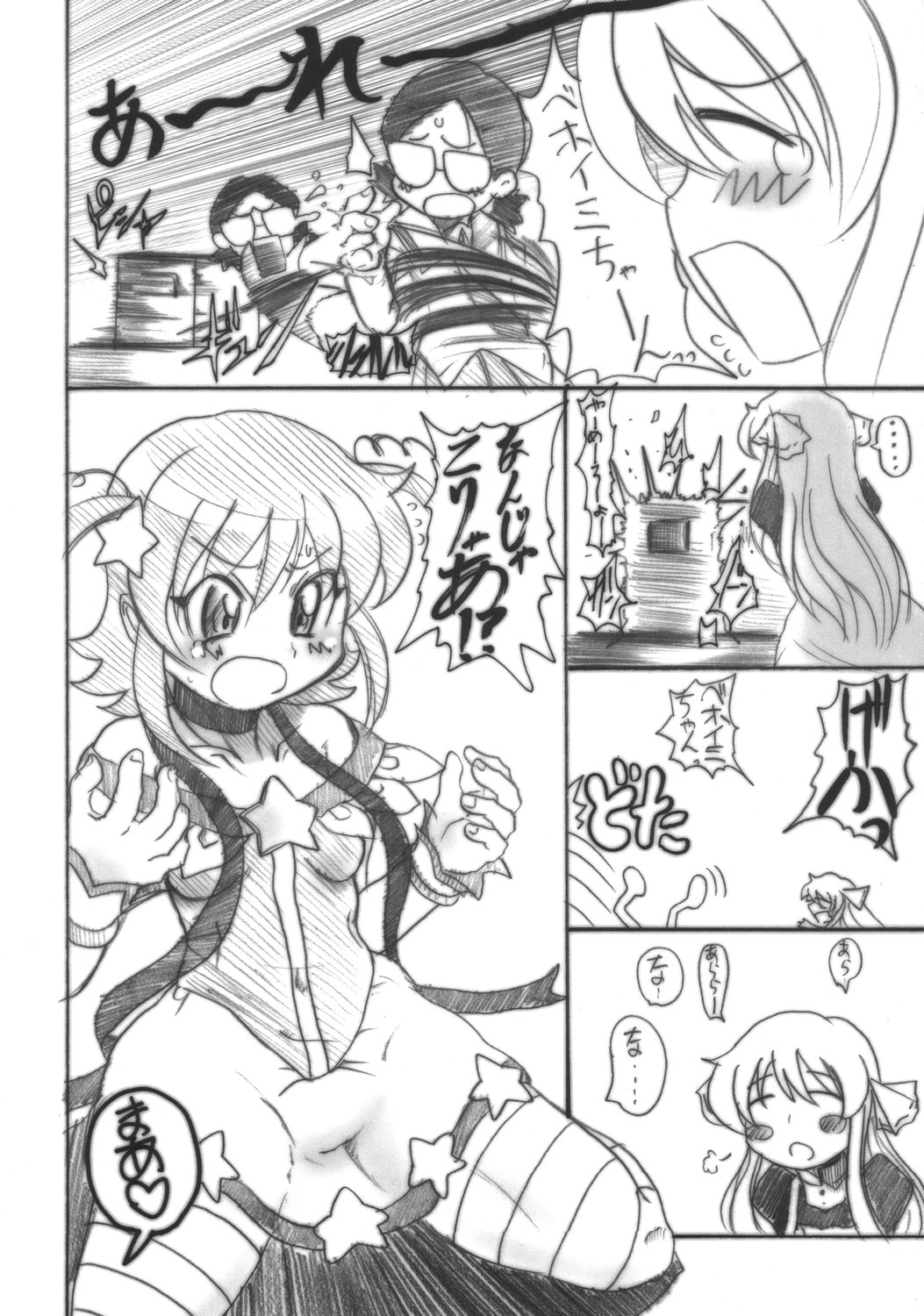 IYASI-K page 9 full