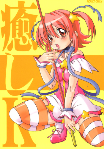 (Tougetsu-sai) [OVACAS (Hirokawa Kouichirou)] IYASI-K (Pani Poni) cover