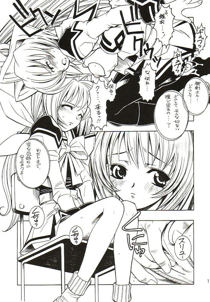 LOVE LABORATORY page 10 full