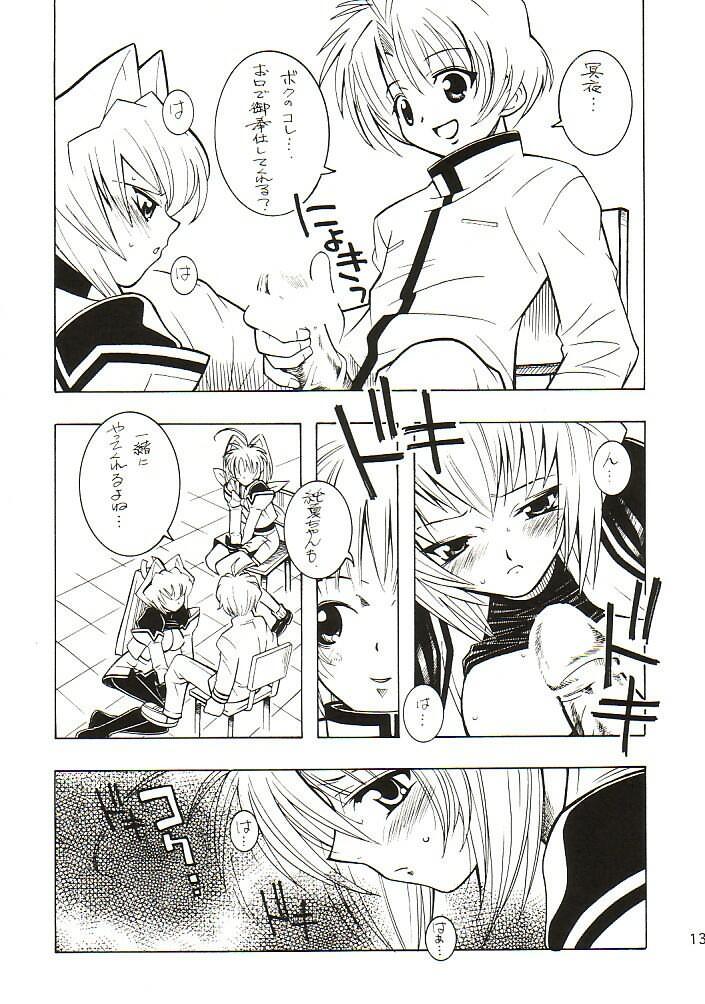 LOVE LABORATORY page 12 full