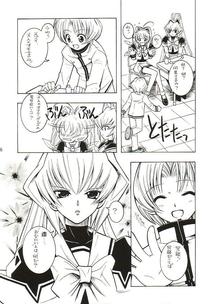 LOVE LABORATORY page 5 full