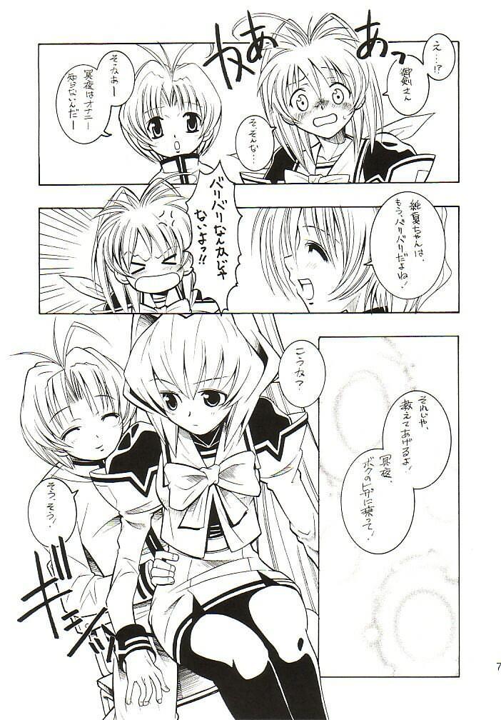 LOVE LABORATORY page 6 full