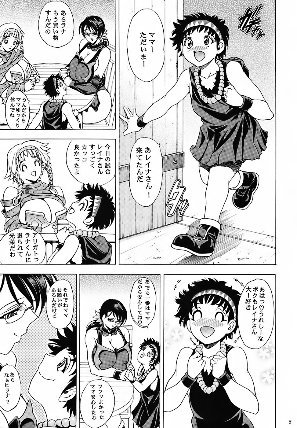 Hana - Maki no Juuyon - Hana no Tsuya page 4 full