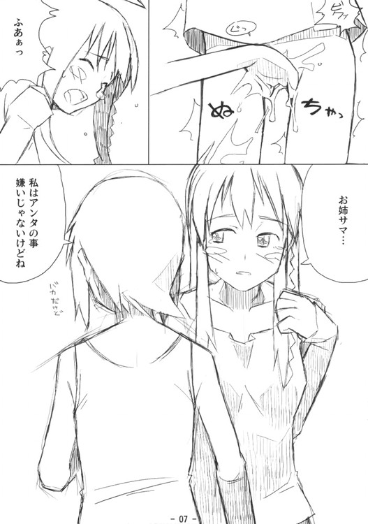 Urban Girls 2 page 7 full