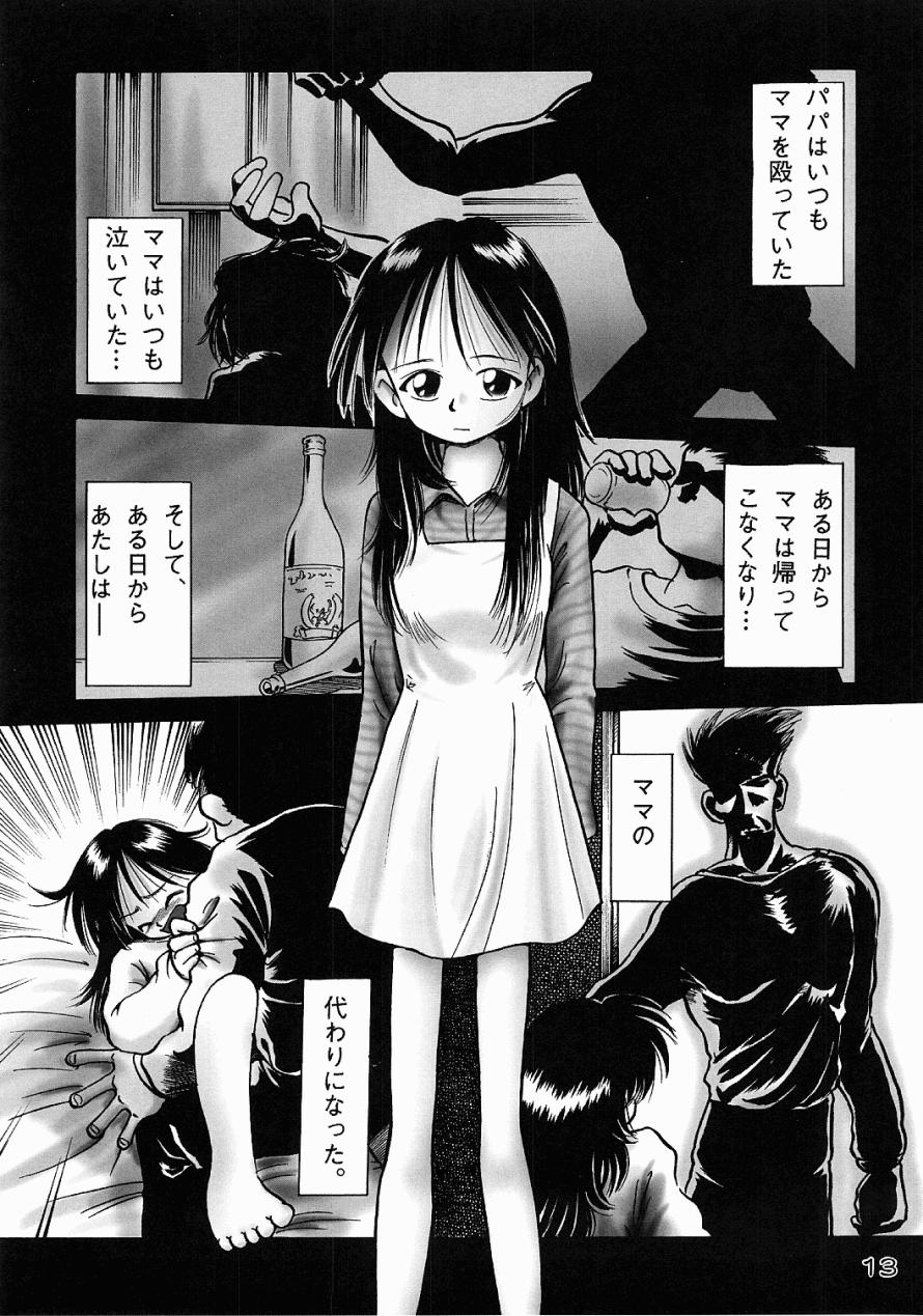 Kumiko page 12 full