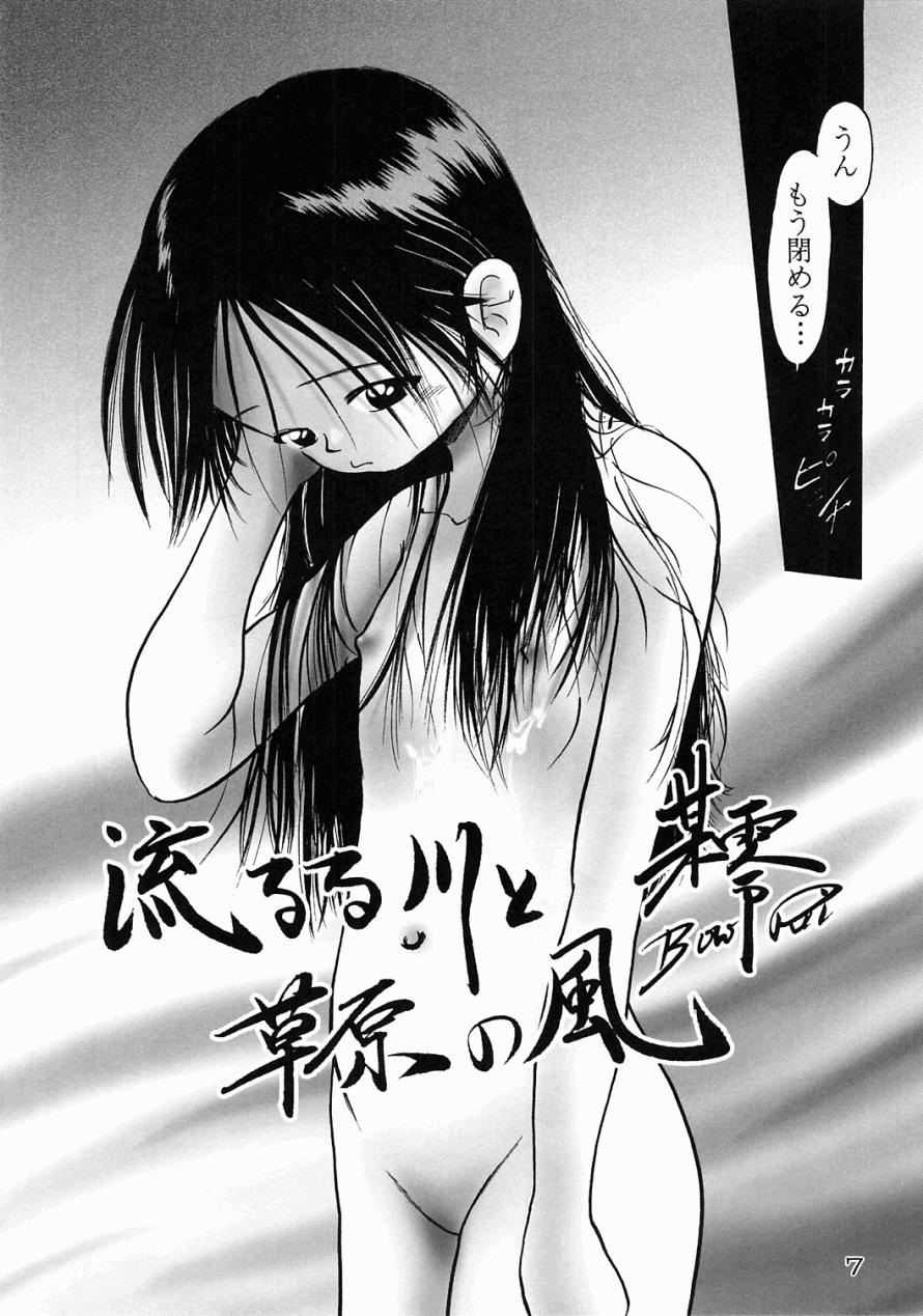 Kumiko page 6 full