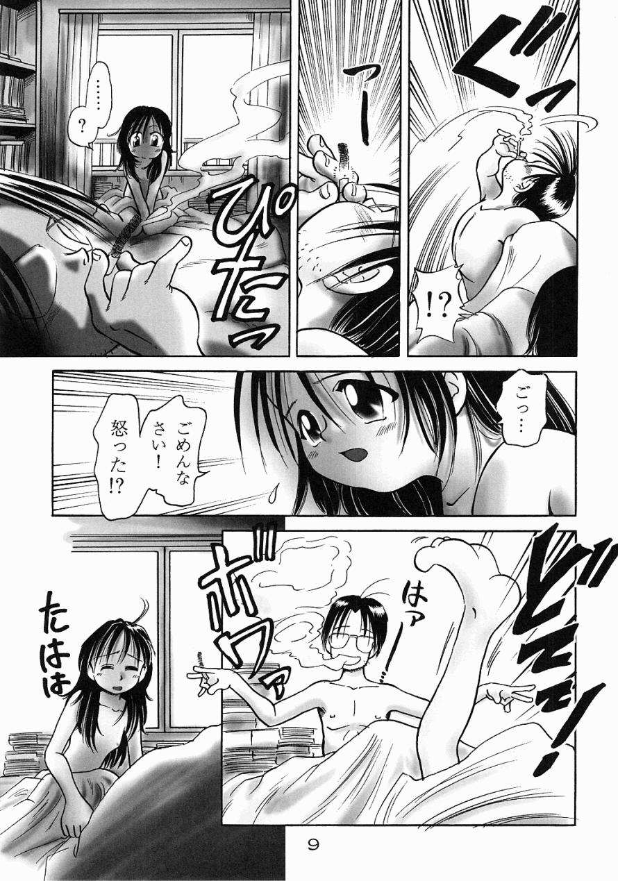 Kumiko page 8 full