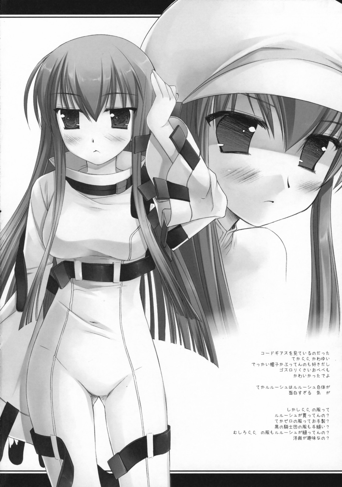 Tenjou no Hikui Taiikukan page 9 full