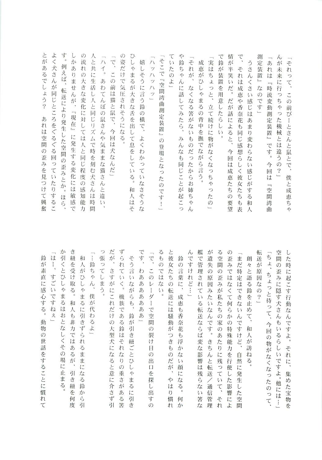 WAKAMEX page 11 full