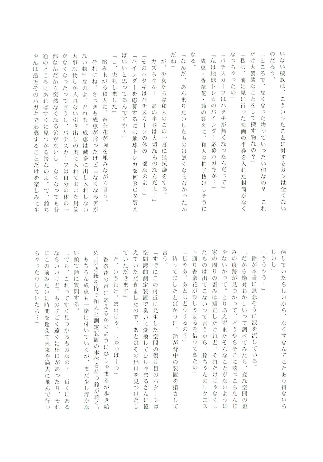 WAKAMEX page 12 full