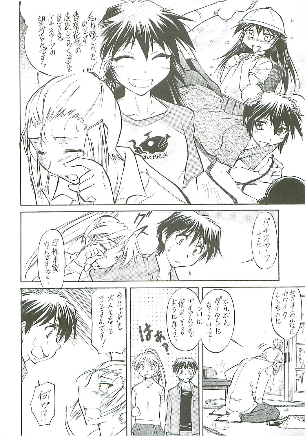 WAKAMEX page 6 full
