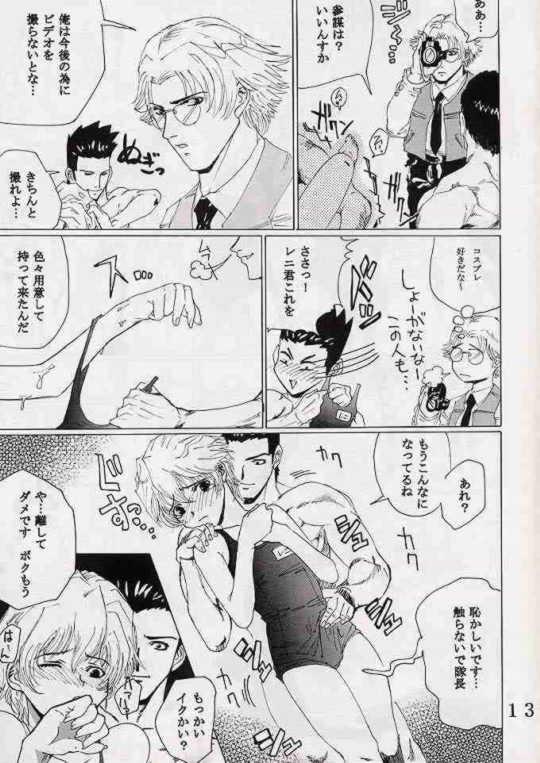 Gekitsuiou page 12 full