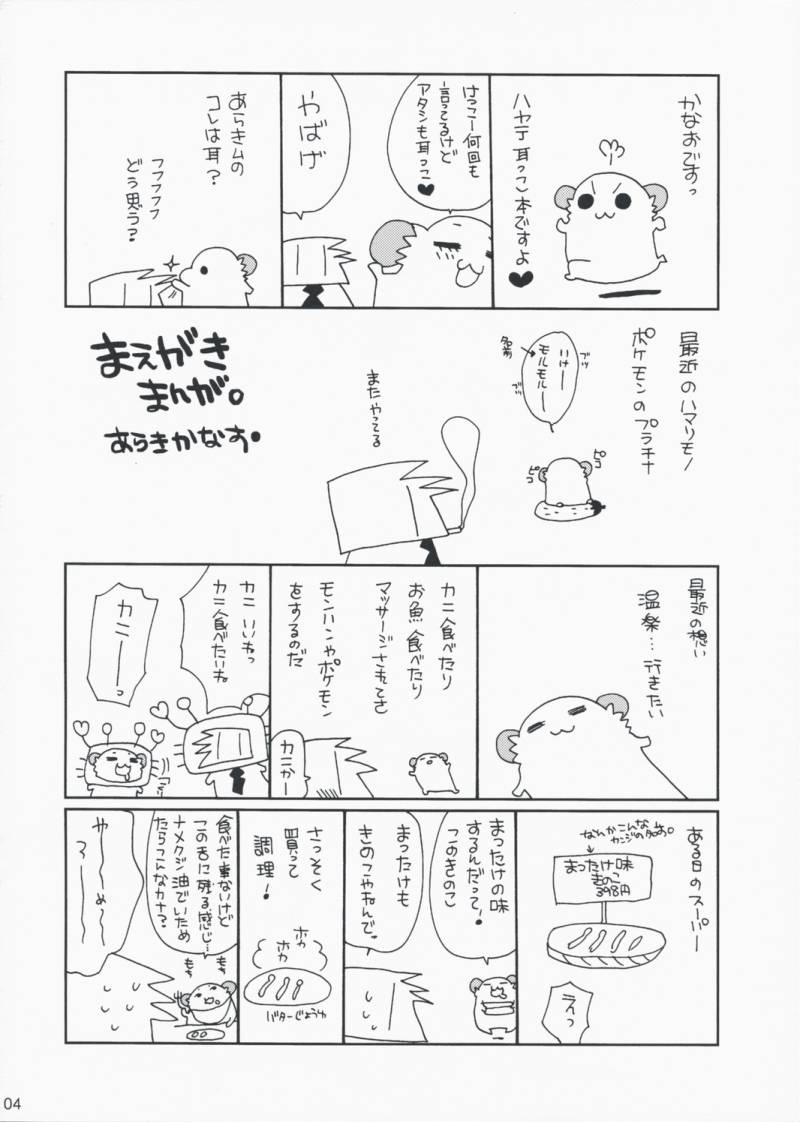 HAPPY EDEN EXTRA 2 page 3 full