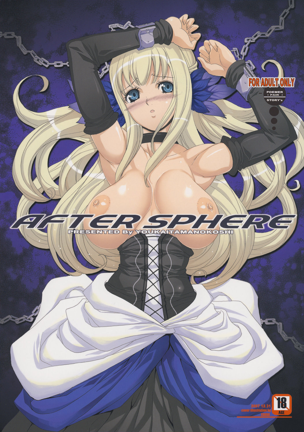 After Sphere page 1 full